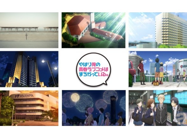 あの名場面はココだ! 『俺ガイル』で行く聖地巡礼