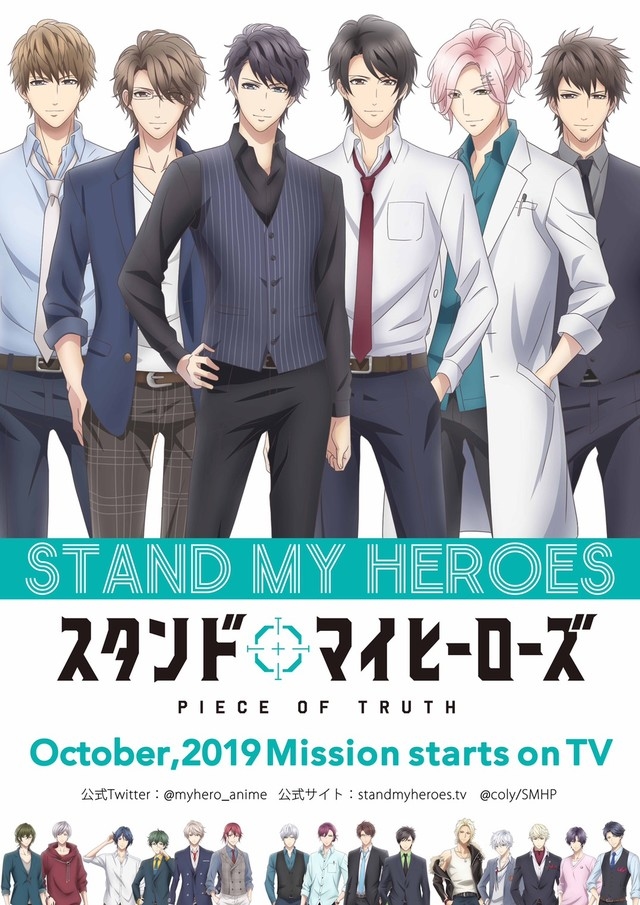 スタンドマイヒーローズ