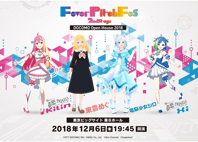 『生放送アニメ直感xアルゴリズム♪』ライブイベントより新情報第2弾公開!