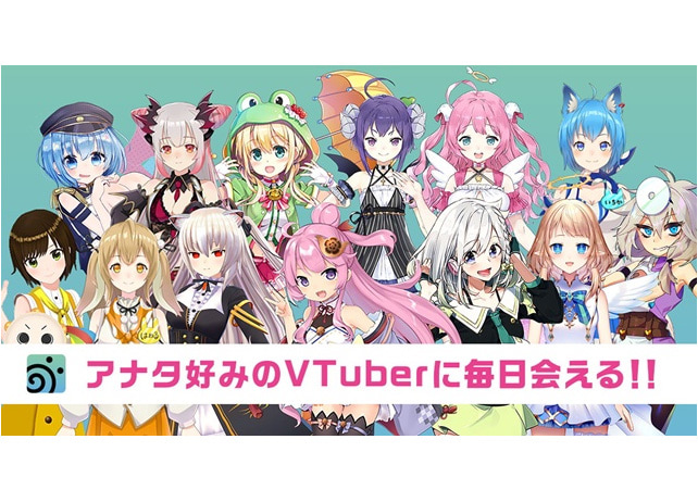 VTuberライブ配信アプリ『Colon:』にてアニメイトタイムズ掲載チャンスを賭けたイベントを開催中