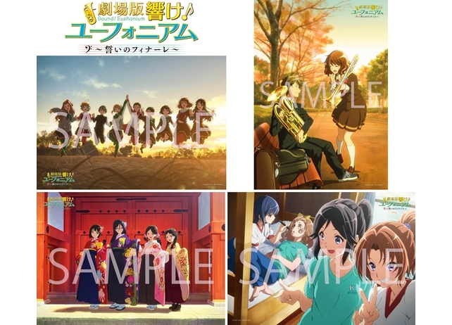 劇場版 響け ユーフォニアム 第2弾特典付き前売券が発売決定 劇場版 響け ユーフォニアム 第2弾特典付き前売券が発売決定