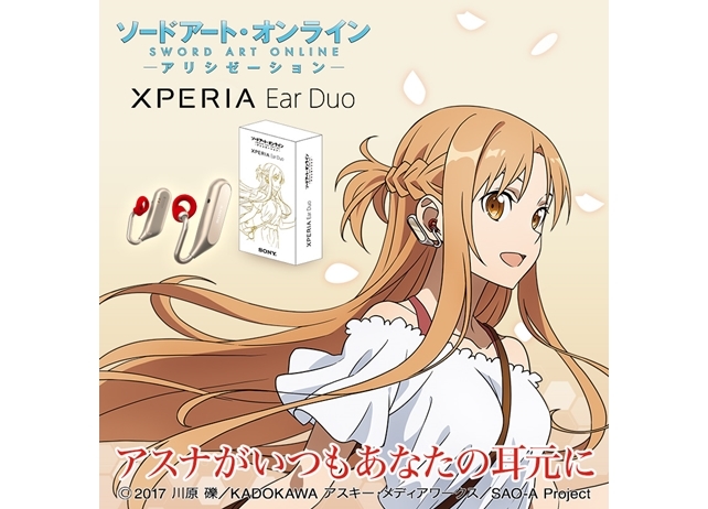 『SAO アリシゼーション』× Xperia Ear Duo コラボ決定!