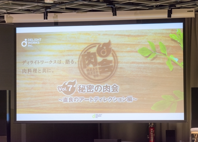 『FGO』ディライトワークス「肉会Vol.7」アート、グラフィック、イラスト|『FINAL FANTASY』シリーズ直良有祐が登場