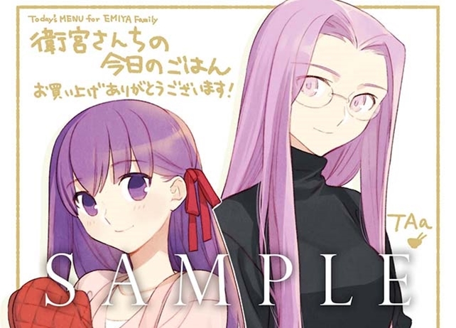 アニメ『衛宮ごはん』BD&DVD最終巻2019年4月3日発売