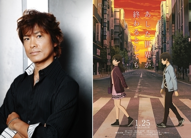 アニメ映画『あした世界が終わるとしても』古谷徹が冒頭ナレーションを担当