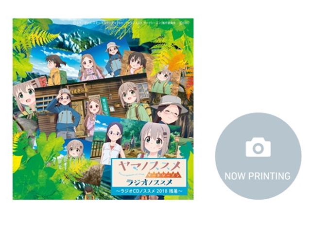 TVアニメ『ヤマノススメ』オリジナルグッズが、飯能市ふるさと納税制度の返礼品として登場