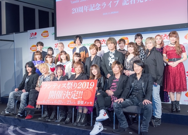 「ランティス祭り2019」記者発表会レポート