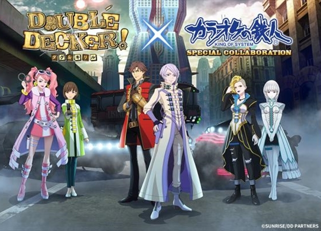 『ダグ&キリル』と「カラオケの鉄人」とのコラボキャンペーンが開催