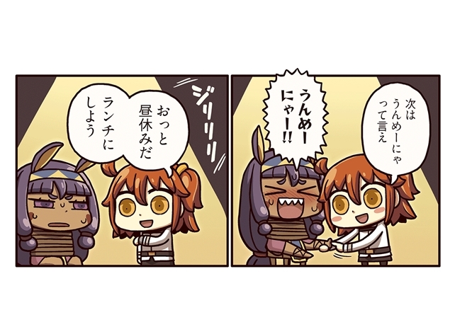 『ますますマンガで分かる!FGO』第71話更新!