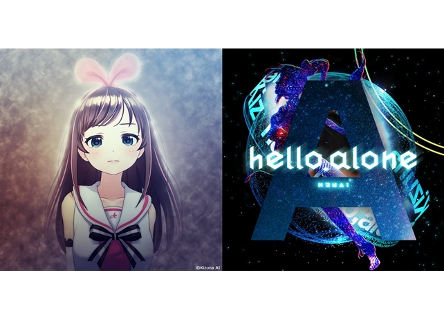 キズナアイのオリジナル楽曲第7弾が本日リリース!