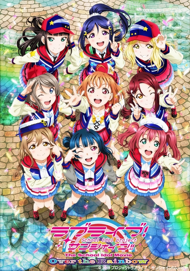 ネットオンラインストア ラブライブ サンシャイン Aqours 9人 声優直筆