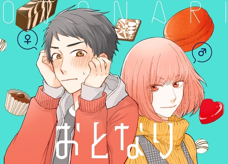 『おとなりコンプレックス』3巻電子書籍&1巻“タテコミ”配信開始