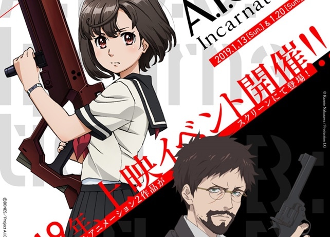『アイコ』&『ビーザビギニング』コラボ上映イベントが2019年1月に開催