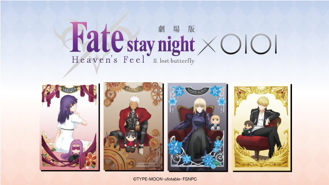 劇場版『Fate/stay night[HF]』第2章とOIOIのコラボが実施