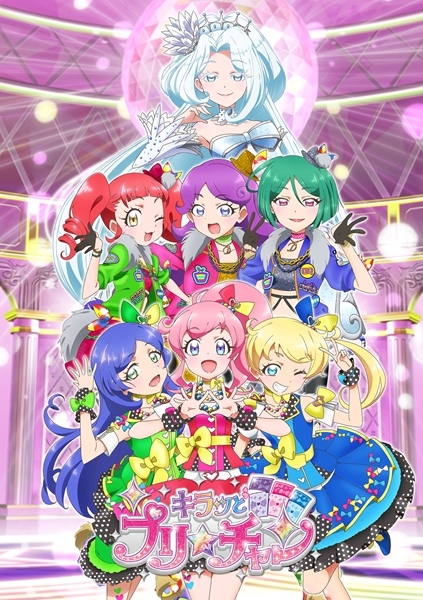 み～んなでキラッとプリティーライブ2018」公式レポ | アニメイトタイムズ