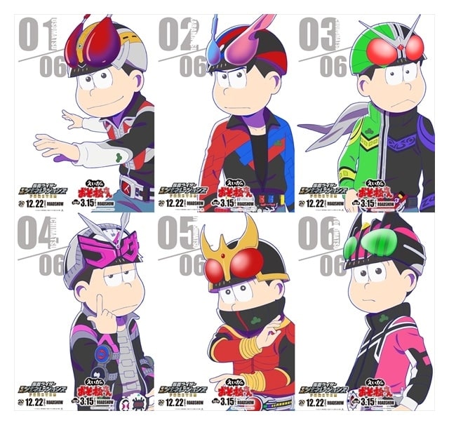 仮面ライダー平成ジェネレーションズFOREVER』×『えいがのおそ松さん