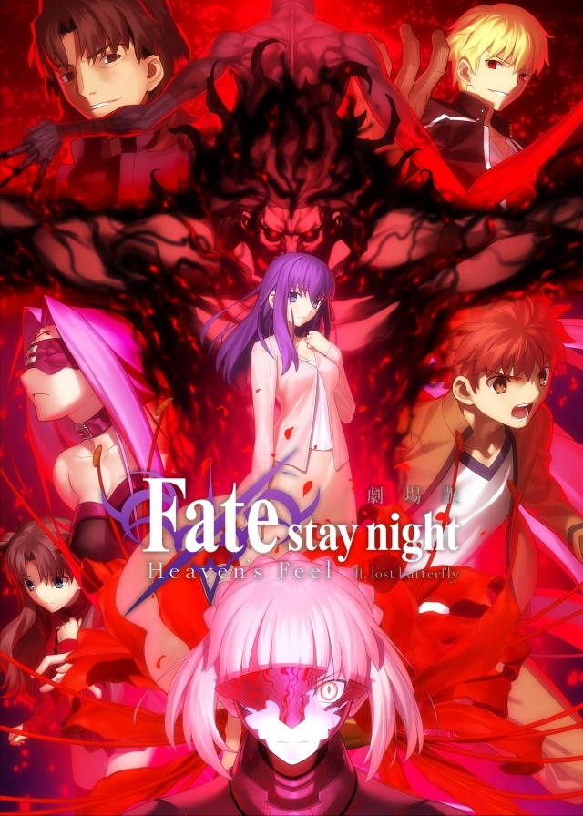 劇場版『Fate/stay night[HF]』第2章とOIOIのコラボが実施