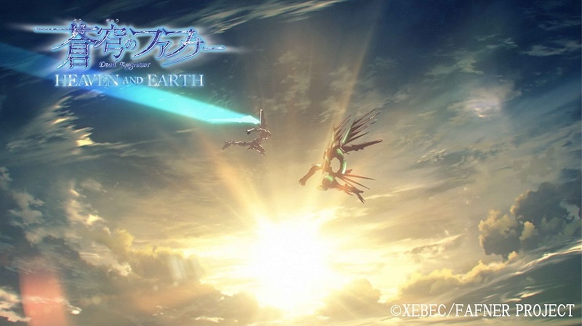 蒼穹のファフナー Heaven And Earth 4dx R 上映より公式レポート到着 アニメイトタイムズ