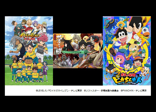 テレ東のアニメが公式YouTubeチャンネルにて期間限定配信決定!
