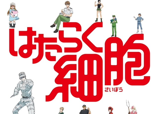 『はたらく細胞』展 in 有楽町マルイが、1月19日より期間限定で開催決定!