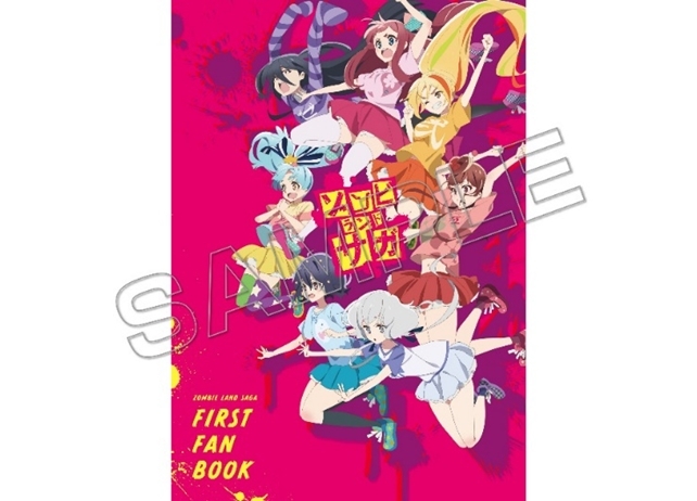『ゾンビランドサガ FIRST FAN BOOK』2月2日発売決定!
