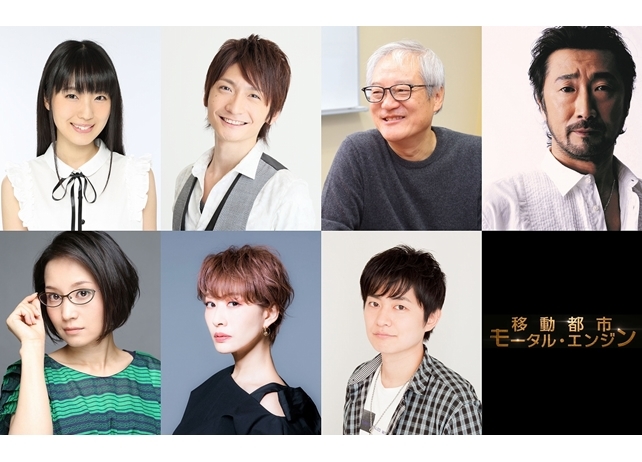 『移動都市/モータル・エンジン』石川由依・島﨑信長ら日本語吹替え声優7名解禁