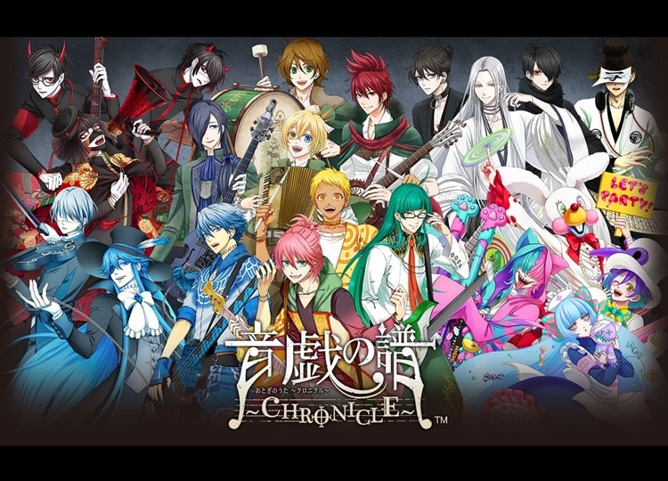 音戯の譜-CHRONICLE-」初のシングルCDが3月27日(水)にリリース