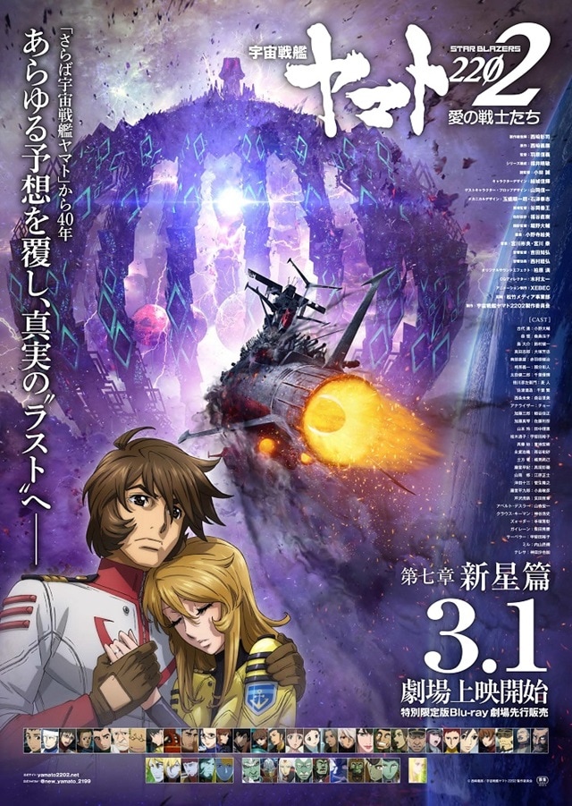 新品 宇宙戦艦ヤマト2202 愛の戦士たち Blu-ray 特別限定版 全7巻 宇宙戦艦ヤマト2202 愛の戦士たち Blu-ray BOX［特装限定版］