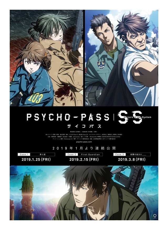 PSYCHO-PASS サイコパス Blu-ray BOX 1＆2＋劇場版 | nate-hospital.com