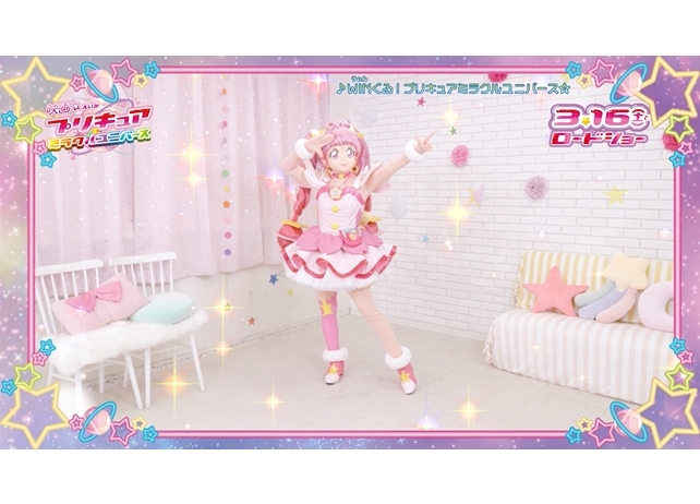 『映画プリキュアミラクルユニバース』エンディングダンスレッスンムービ公開!