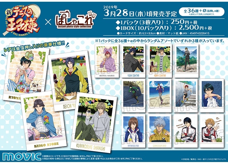 「ぱしゃこれ」に新商品『新テニスの王子様』が登場