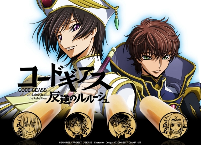 『コードギアス 反逆のルルーシュ』の痛印が新デザインで発売決定!