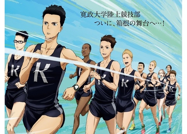アニメ『風が強く吹いている』ダイジェストPV解禁
