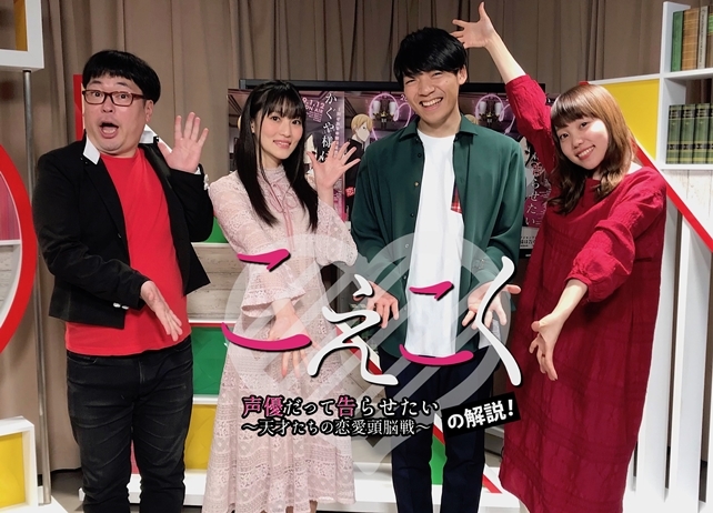 『かぐや様は告らせたい』「GYAO!」SP番組に、声優・小原好美が出演決定!