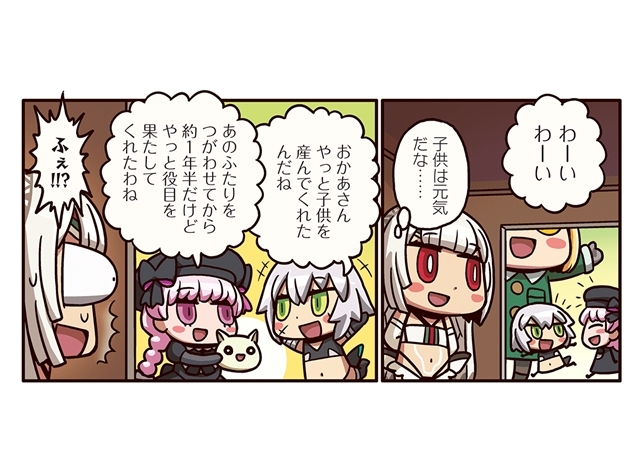 『ますますマンガで分かる!FGO』第81話「生命誕生…?」更新!