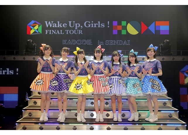 「WUG」FINAL TOUR宮城公演初日より公式レポート到着!