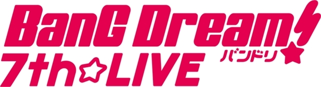 BanG Dream! 7th☆LIVE」DAY3より公式写真やセットリスト大公開 | アニメイトタイムズ