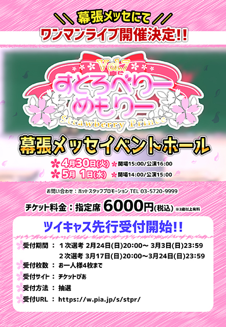 歌い手ユニット すとぷり 2daysワンマンライブ開催決定 アニメイトタイムズ