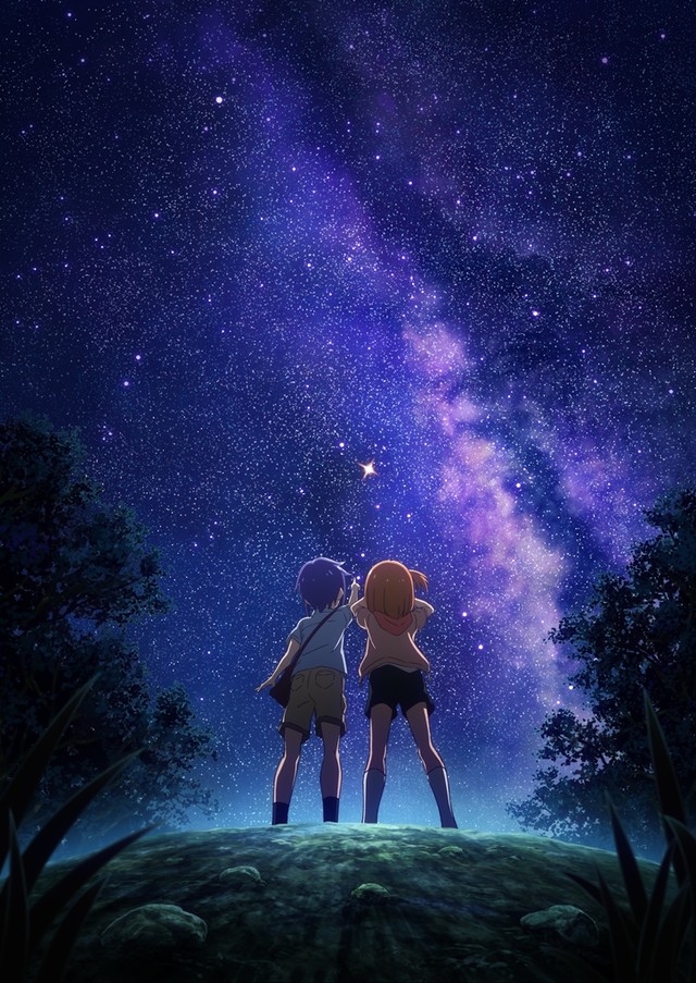 恋する小惑星