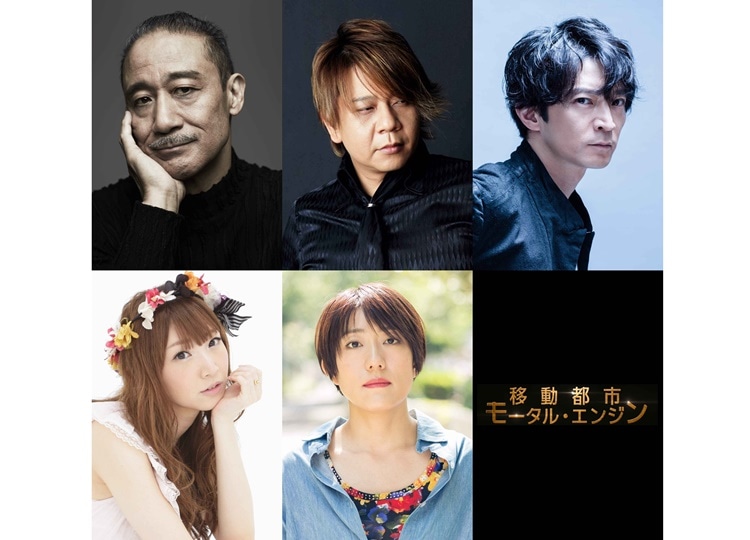 『移動都市/モータル・エンジン』津田健次郎、井上麻里奈ら第二弾吹き替えキャスト解禁