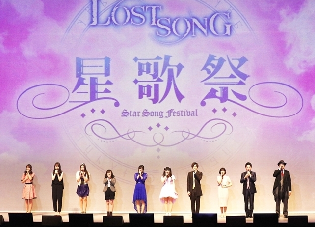 鈴木このみ、田村ゆかりが熱演!『LOST SONG』「星歌祭」レポート