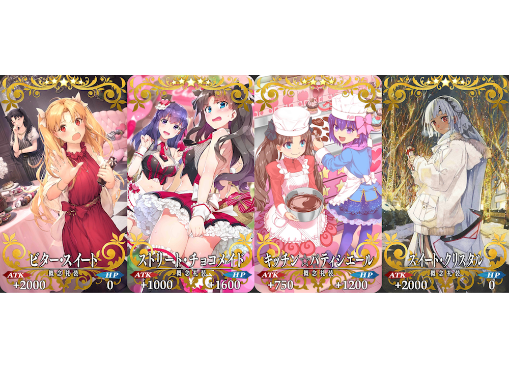 『FGO』概念礼装特集!バレンタインデーガチャ礼装編【連載第4回】