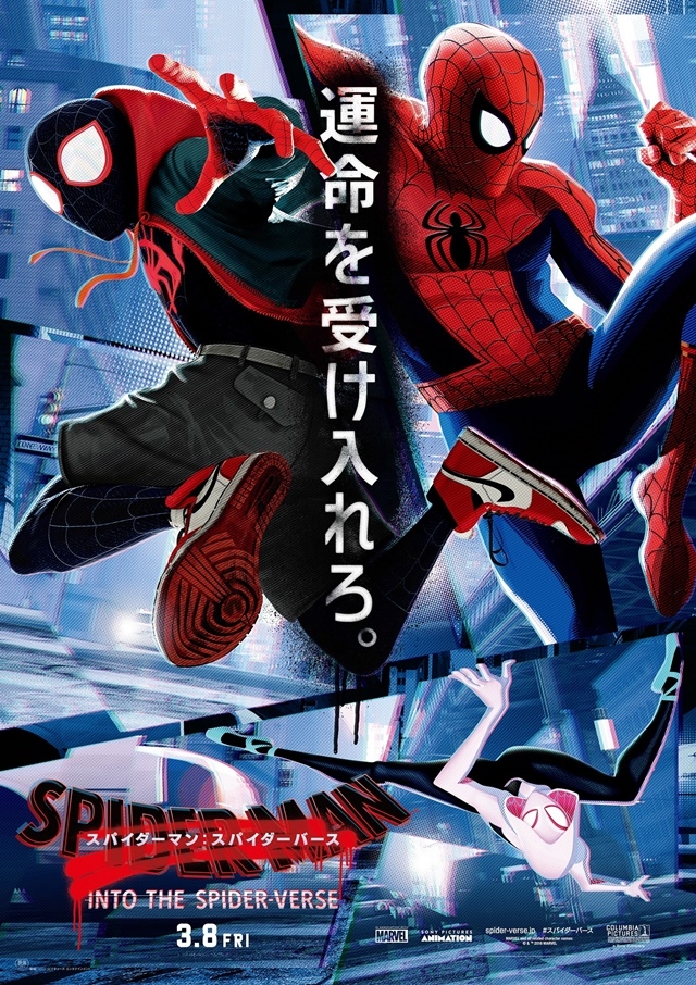 スパイダーマン 吹き替え声優 映画 最新情報一覧 アニメイトタイムズ