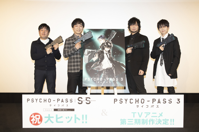 Tvアニメ第三期 Psycho Pass サイコパス ３ 制作決定 アニメイトタイムズ