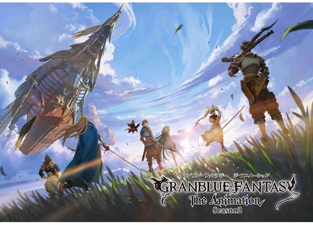 『グラブル』TVアニメ第2期、2019年10月放送開始決定!