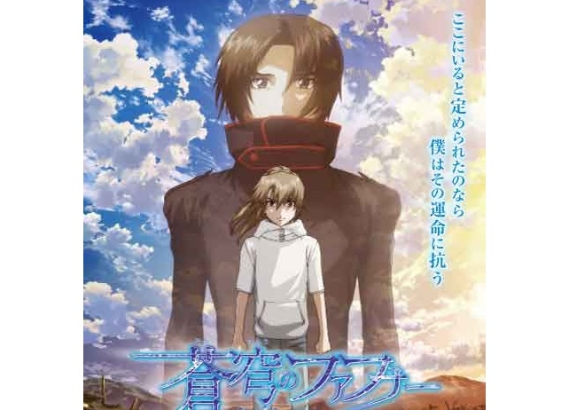 『蒼穹のファフナー THE BEYOND』前売り券第3弾・第4弾が発売