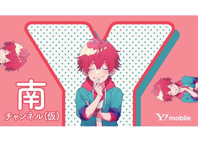 ハニワから生まれたイケメンキャラ・南(CV:豊永利行)がVTuberデビュー!