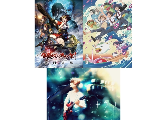 BLコミック『ギヴン』アニメ決定が、フジテレビ“ノイタミナ”発表会で明らかに!