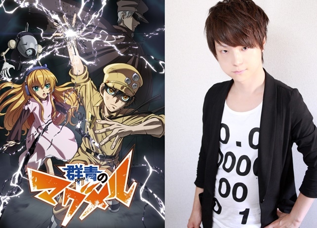 春アニメ『群青のマグメル』声優・河西健吾&伊達監督のステージがAJ2019にて開催