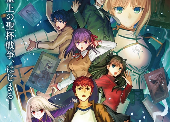 『Fate/stay night』15周年記念企画として作品を初ボードゲーム化